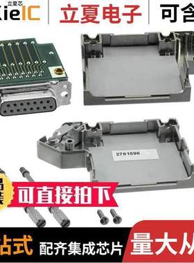 2761596连接器 〔CONN D-SUB RCPT 15POS TERM BLK 〕