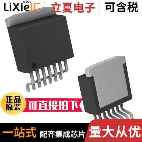 BTN8982TAAUMA1芯片 〔IC MOTOR DRIVER PAR TO263-7 〕