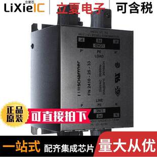FN2410 250VAC MNT 〕 FILTER CHASS 〔LINE 33滤波器 25A