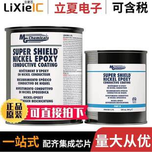 841ER COATING 〕 LIQUID COND EMI 〔RF 1.17L射频