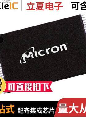 MT29F1G08ABAEAWP-IT:E芯片 〔IC FLASH 1G PARALLEL 48TSOP 〕