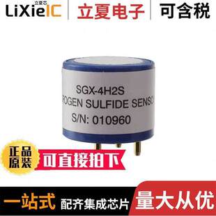 〔4 〕 SGX 变送器 SENSOR 100PPM H2S 4H2S传感器 SERIES