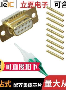 340100201BDEMA9SNMB连接器 〔D*MA CONNECTORS 〕