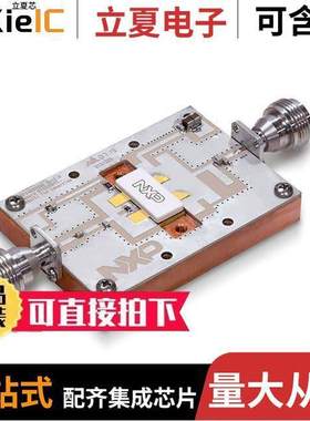 MRF24G300HS-2450射频 〔MRF24G300HS REF BRD 2500MHZ 330W 〕