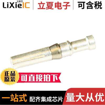 82911464A连接器 〔CONTACT SO【ET 14AWG CRIMP SLVR 〕