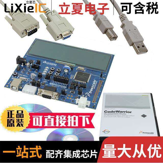 DEMO9S12XHY256开发板 〔MC9S12XHY256 EVAL BRD 〕