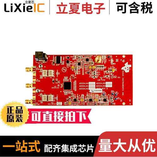 ADS54J40EVM开发板 〔EVAL BOARD FOR ADS54J40 〕