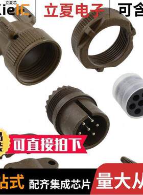 MS3106E16S-1P连接器 〔CONN PLUG MALE 7P SOLDER CUP 〕