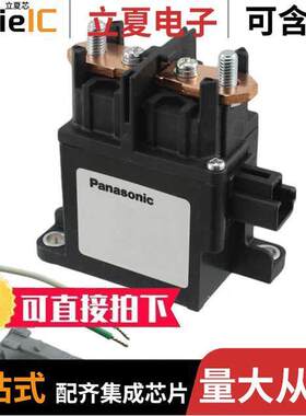 AEV14024W继电器 〔RELAY AUTOMOTIVE SPST 120A 24V 〕