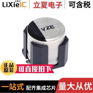 EEH 100UF SMD 〕 POLY 50V ALUM 〔CAP ZE1H101V电容 20%