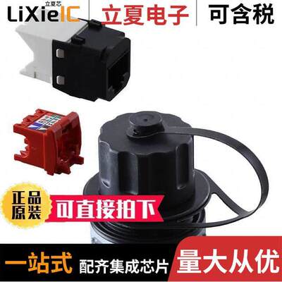 IAEBH5E连接器 〔CATEGORY 5E, 8-POSITION, 8-WIRE 〕