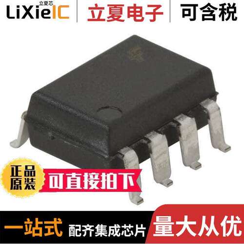 FOD3180S隔离器 〔OPTOISO 5KV 1CH GATE DRIVER 8SMD 〕