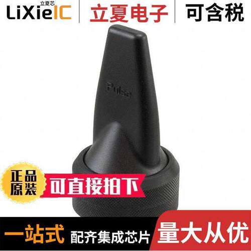 SLPT2400/5900NMOHF射频 〔RF ANT 2.4/4.9GHZ WHIP STR NMO 〕