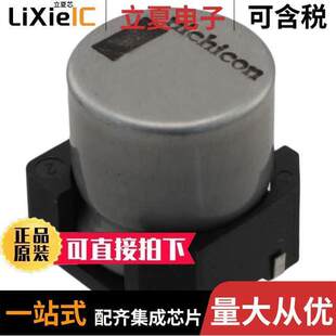 330UF ALUM 〔CAP 〕 35V SMD 20% UBC1V331MNS1MS电容