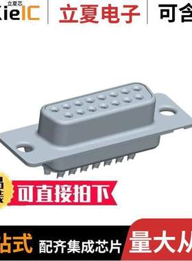 DA15S065TLF连接器 〔CONN D-SUB RCPT 15POS SLDR CUP 〕