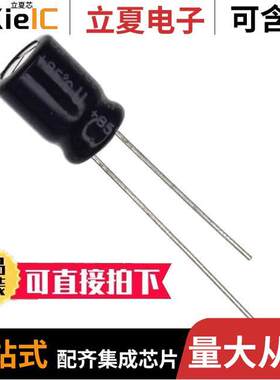 ECE-A1VN330U电容 〔CAP ALUM 33UF 20% 35V RADIAL 〕