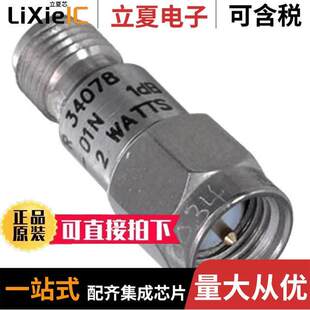 〔RF 〕 M3933 70N射频 50OHM SMA 6DB ATTENUATOR