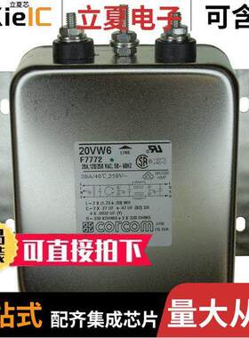 20VW6滤波器 〔LINE FILTER 250VAC 20A CHASS MNT 〕