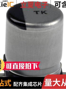 EEE-TK1A331UP电容 〔CAP ALUM 330UF 20% 10V SMD 〕