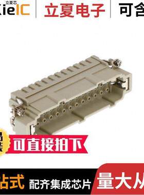 09330242612连接器 〔INSERT MALE 24POS+1GND CRIMP 〕