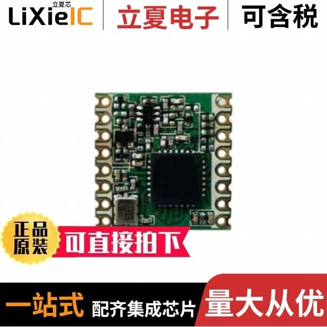 VIPER-S4 RFM98W-433S2 RFM95W-915S2R