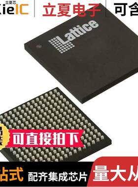 LCMXO2-7000HC-4BG256I芯片 〔IC FPGA 206 I/O 256CABGA 〕
