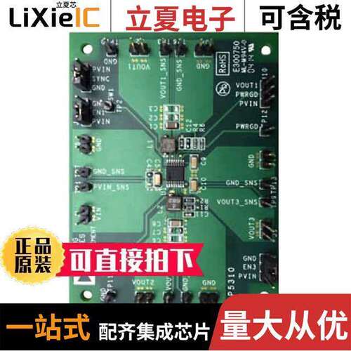 ADP5310READJ-EVALZ开发板 〔EVAL BOARD FOR ADP5310 〕