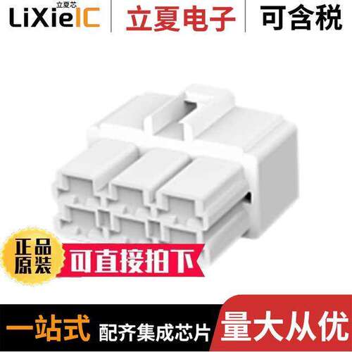 178025-1连接器 〔CONN MALE TAB HSG 0.25 6POS NAT 〕