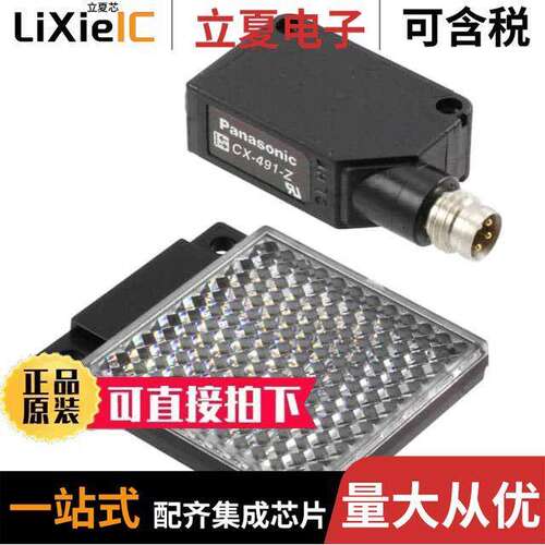 CX-491-Z传感器，变送器 〔SENSOR RETROREFLECTIVE 5M PNP 〕