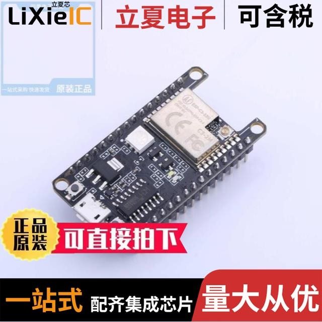 ESP-C3-13U-Kit(4MB) ESP-C3-12F-4M ESP-C3-M1(C3FN4)