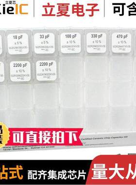 S-SY2套件 〔CAP KIT CER 10PF-2200PF 200PCS 〕