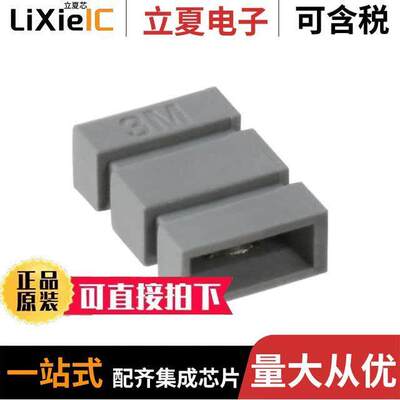 929957-08连接器 〔SHORTING JUMPERS GOLD PLATED GRY 〕