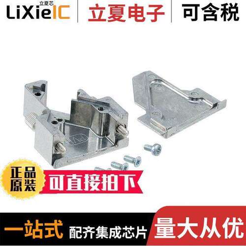 61030010013010连接器 〔FULL METAL HOOD 9P S40 ENT. K SC 〕