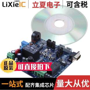 STEVAL-IHP002V1开发板 〔BOARD DEMON STM32 ST7540 STPM01 〕