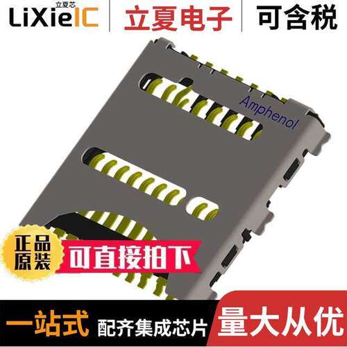 1010170469#2A连接器 〔CONN UFS & MICRO SD PUSH-PULL 〕
