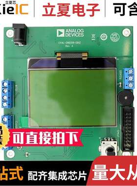 EVAL-CN0359-EB1Z开发板 〔CONDUCTIVITY MEASUREMENT BOARD 〕