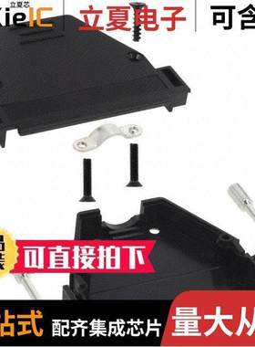 165X10179XE连接器 〔CONN BA【SHELL 50POS 180DEG BLK 〕