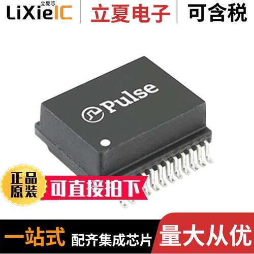 HDX8008NL变压器 〔MDL,SIN, HDBASET, 60W, SMT 〕