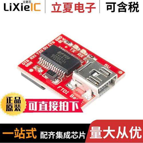 DEV-09716芯片 〔BRIDGE USB 2.0 MODULE 〕