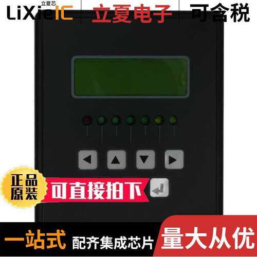 20-101-0541开发板 〔MODULE LCD/KEYPAD PANEL MOUNT 〕