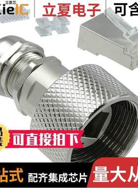 17-150274连接器 〔PLUG ASSY RJ45 CAT.6A 〕