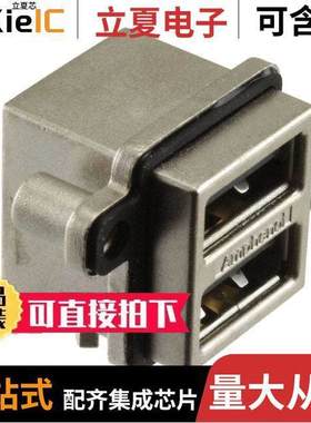 MUSBC111M0连接器 〔CONN RCPT USB2.0 A STA【 PCB R/A 〕