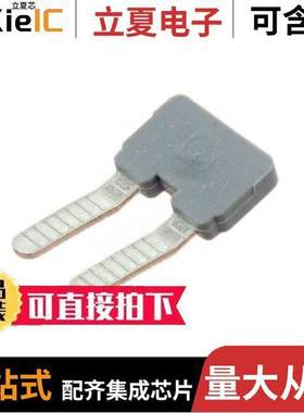 1733169连接器 〔JUMPER TERM BLK 2POS FLAT PIN 〕