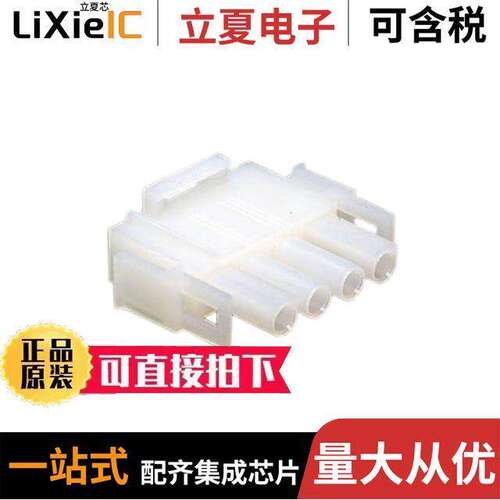 0050841040连接器 〔CONN PLUG 4POS .084 〕