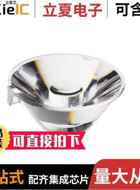 10048光电元件 〔LENS CLEAR 2-21DEG SPOT SNAP IN 〕