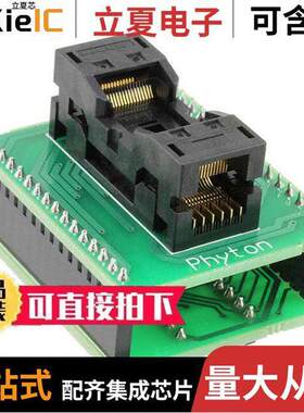 AE-TS32N开发板 〔ADAPTER SO【ET 32-TSOP TO 32-DIP 〕