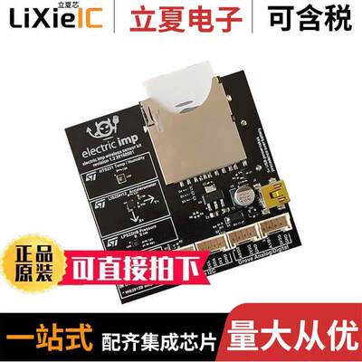 IMPEXPLORER KIT射频 〔IMPEXPLORER DEVELOPER KIT 〕