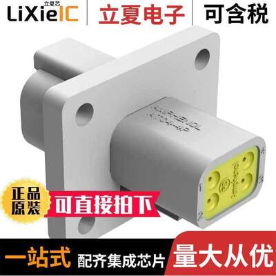 AT04-4P-CL03连接器 〔CONN RCPT HSG 4POS FLANGE MNT 〕