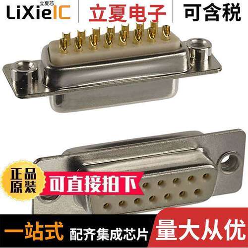 172-E15-203R011连接器 〔CONN D-SUB RCPT 15POS PNL MNT 〕