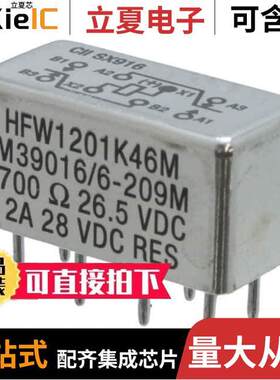 HFW1201K46M继电器 〔RELAY GEN PURPOS DPDT 2A 26.5VDC 〕